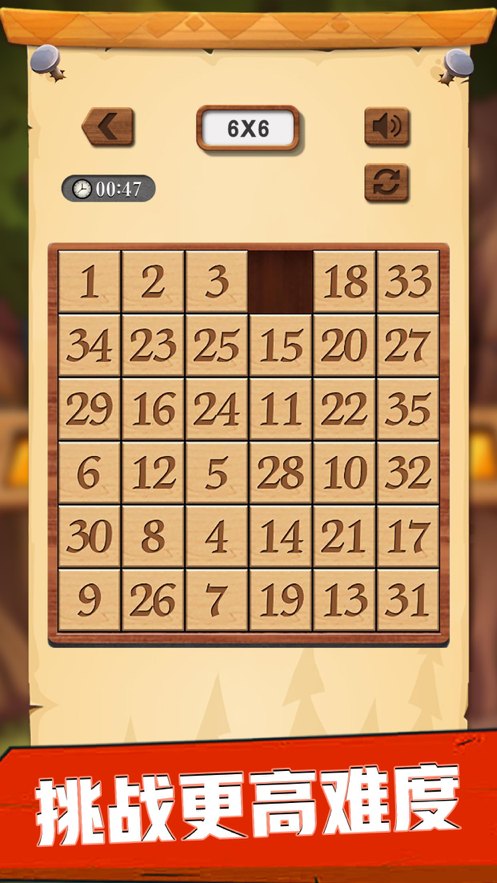 数字华容道ios版