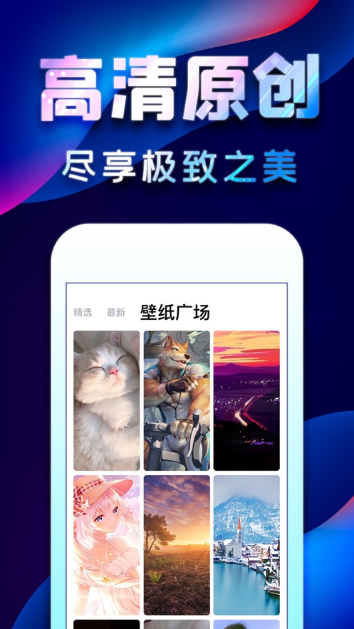 星点壁纸