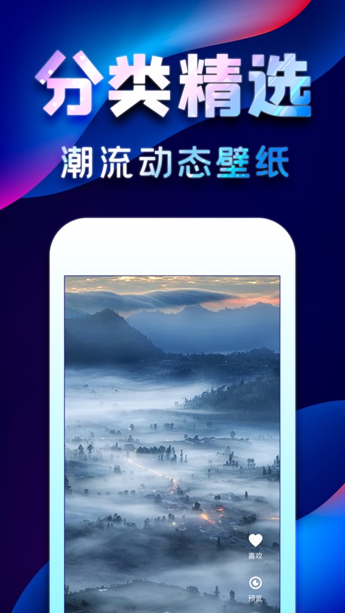 星点壁纸