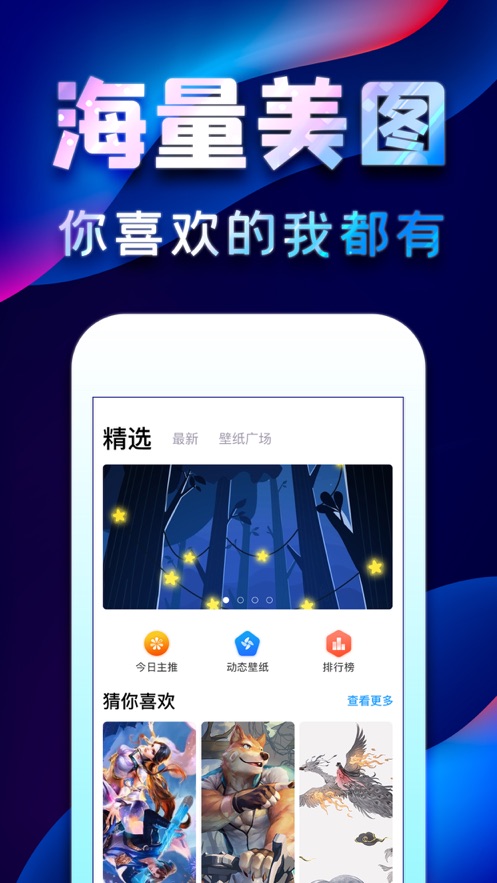 星点壁纸