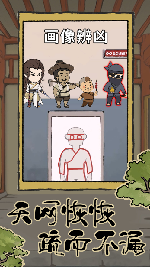 长安百景图手游iOS版