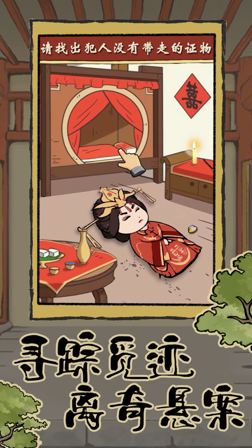 长安百景图手游iOS版