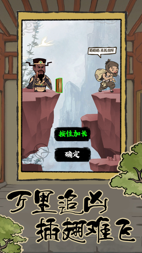 长安百景图手游iOS版