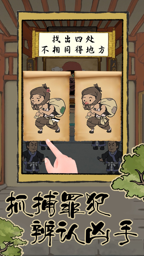 长安百景图手游iOS版