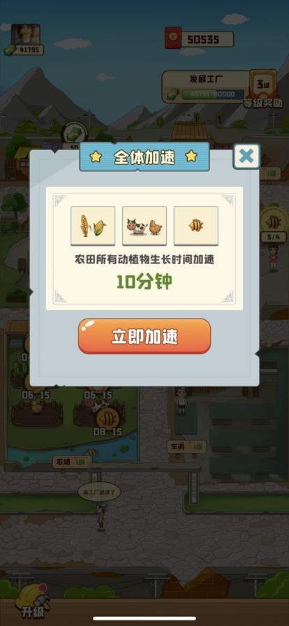 我的幸福生活游戏iOS版