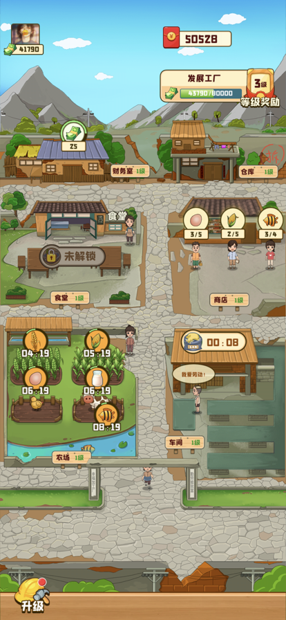 我的幸福生活游戏iOS版