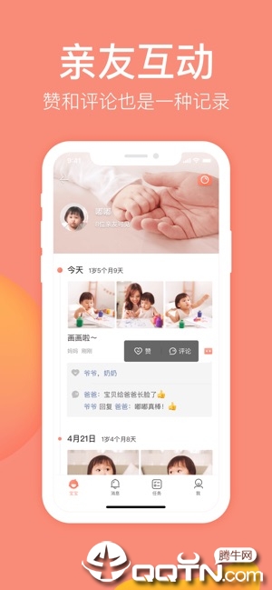 美柚宝宝记ios版