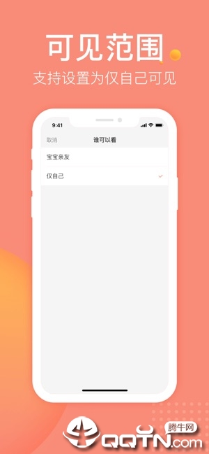 美柚宝宝记ios版