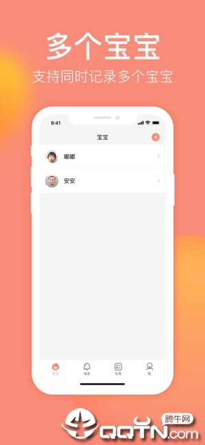 美柚宝宝记ios版