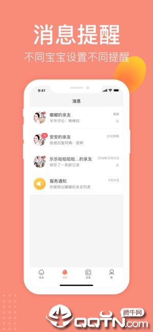 美柚宝宝记ios版