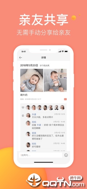 美柚宝宝记ios版