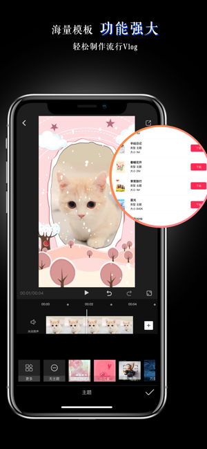 美映ios版
