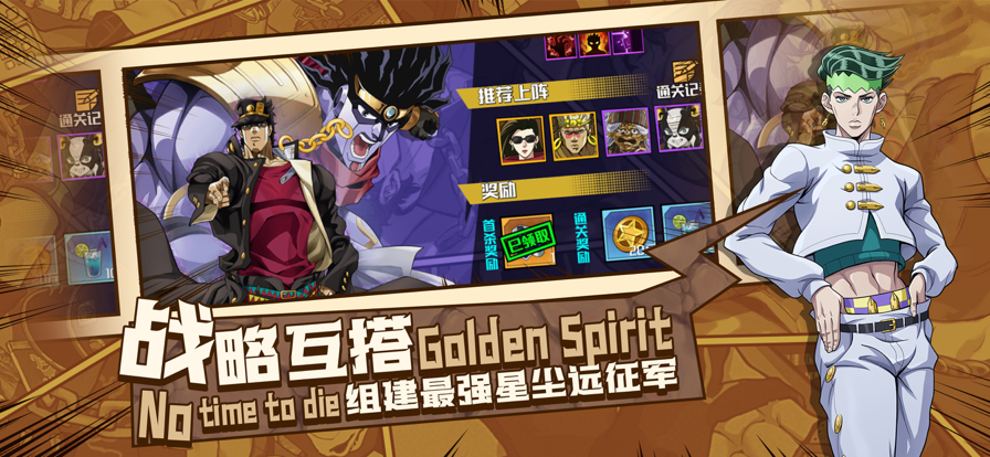 黄金精神乱舞之刃手游iOS版