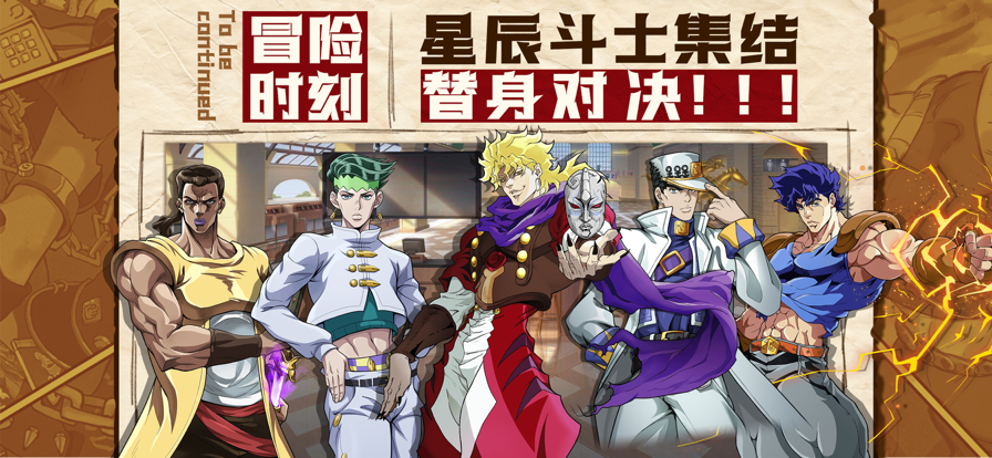 黄金精神乱舞之刃手游iOS版