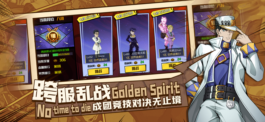 黄金精神乱舞之刃手游iOS版