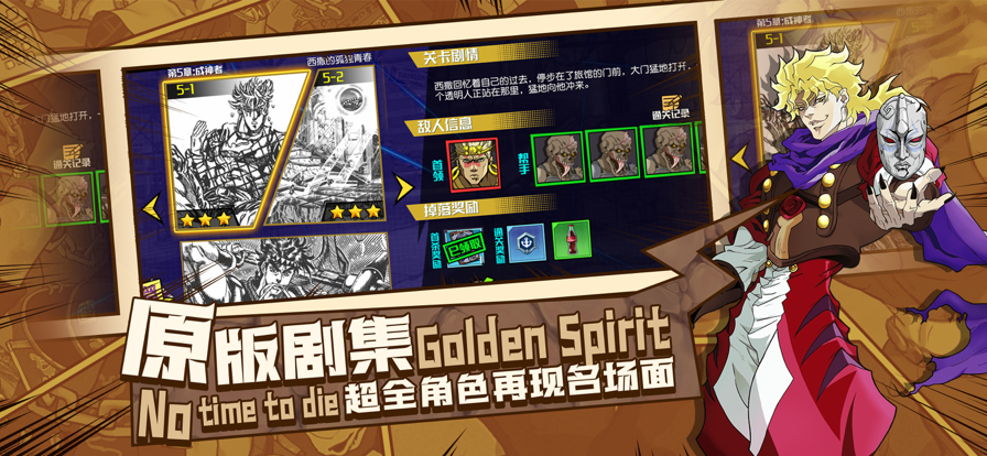 黄金精神乱舞之刃手游iOS版