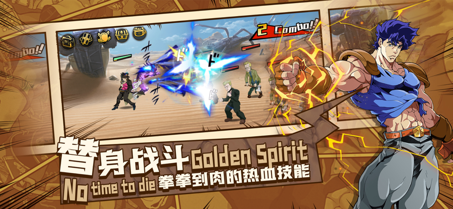 黄金精神乱舞之刃手游iOS版