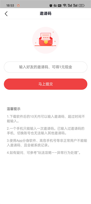 今日头条极速版赚钱app下载
