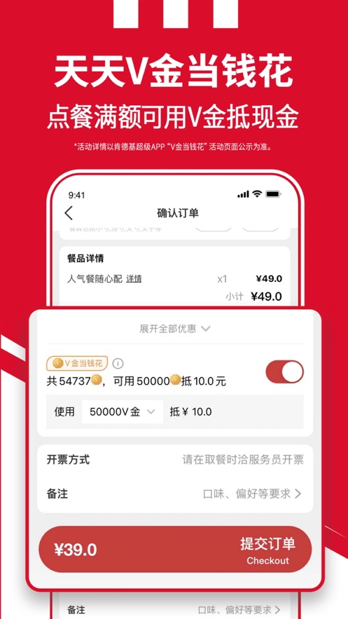 肯德基KFC(官方版)手机客户端