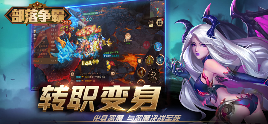 部落争霸手游ios版下载