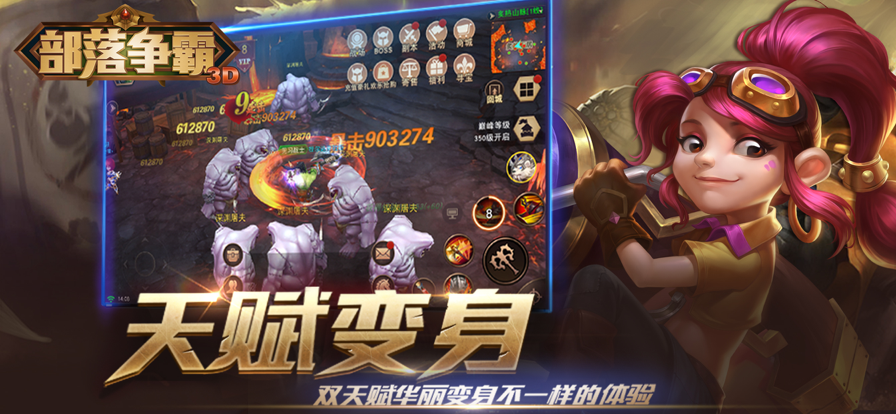 部落争霸手游ios版下载