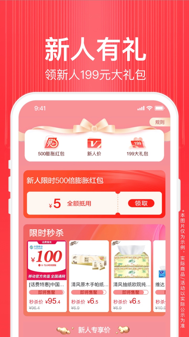 苏宁易购ios版