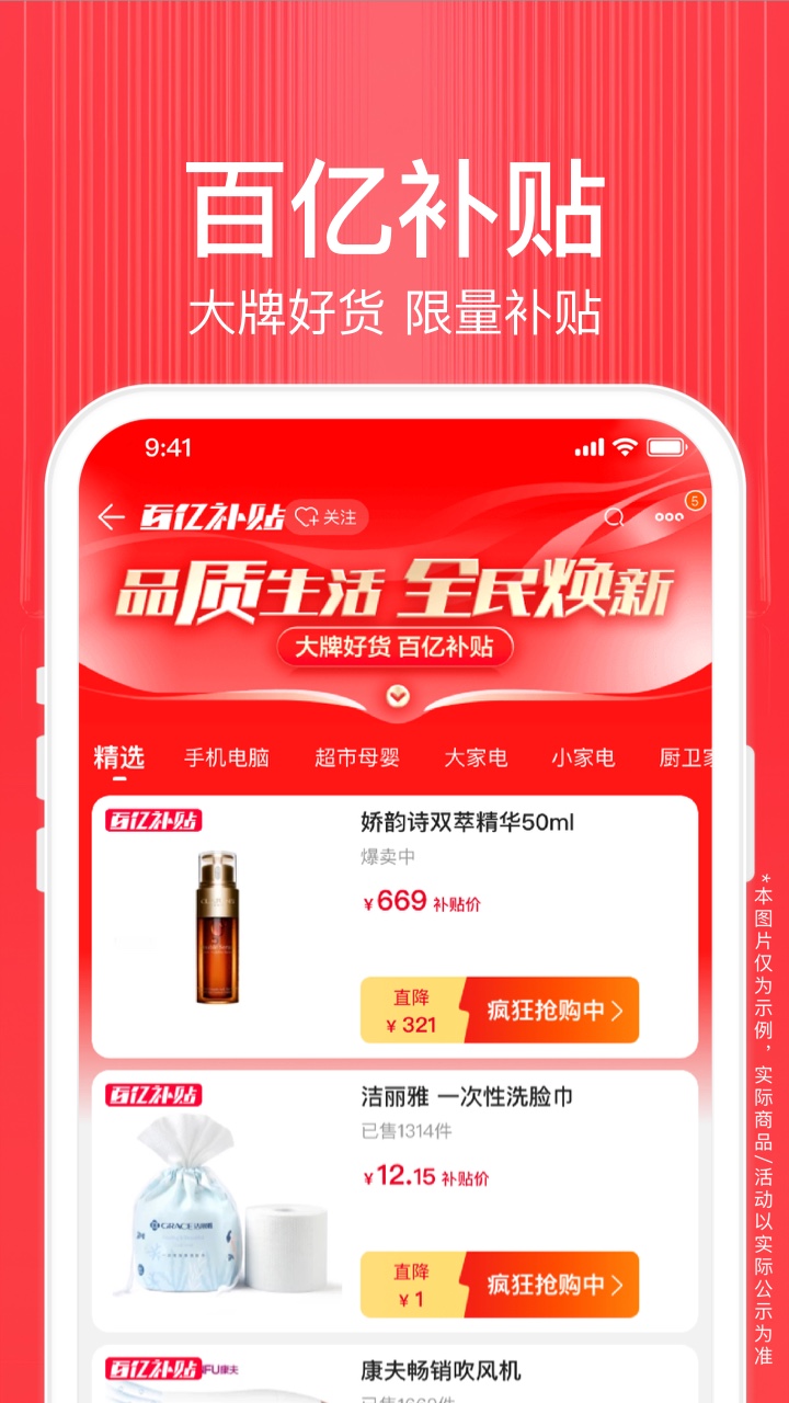 苏宁易购ios版