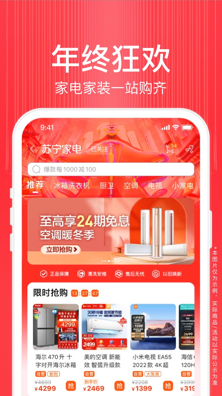 苏宁易购ios版