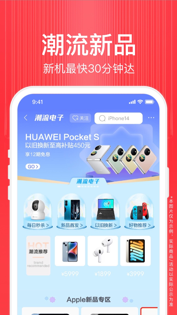 苏宁易购ios版