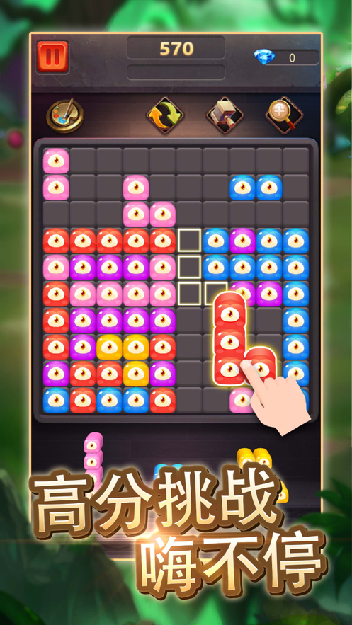 方块消一消游戏iOS版