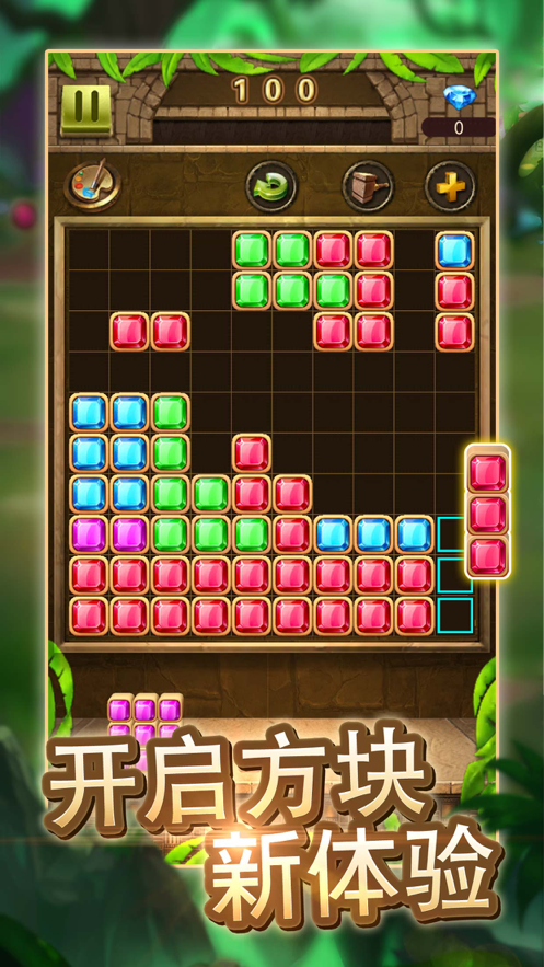 方块消一消游戏iOS版