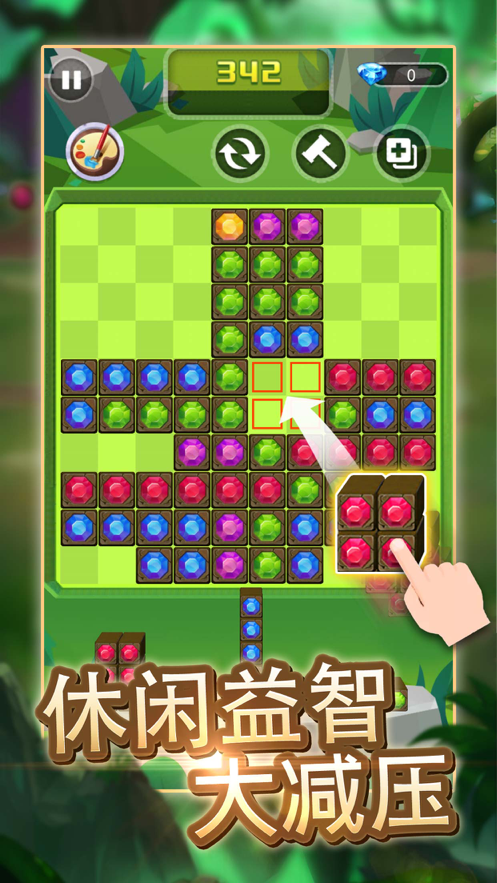 方块消一消游戏iOS版