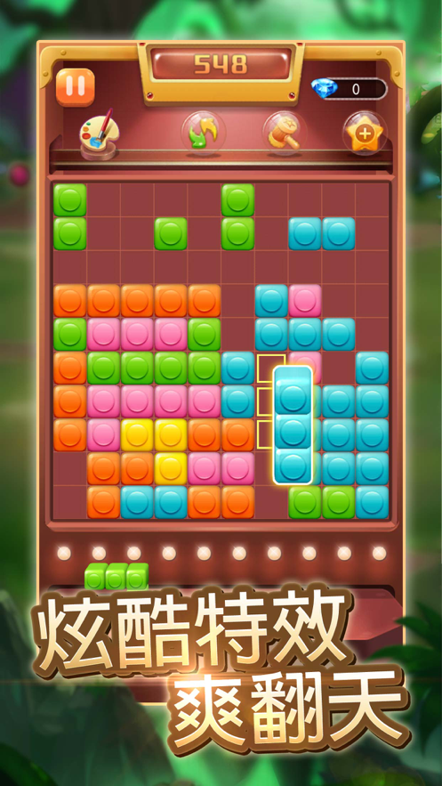 方块消一消游戏iOS版