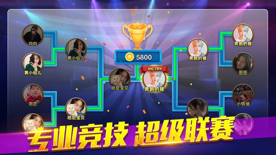 欢乐桌球2021下载iOS
