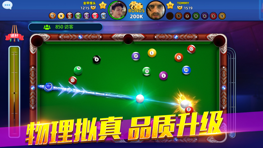 欢乐桌球2021下载iOS
