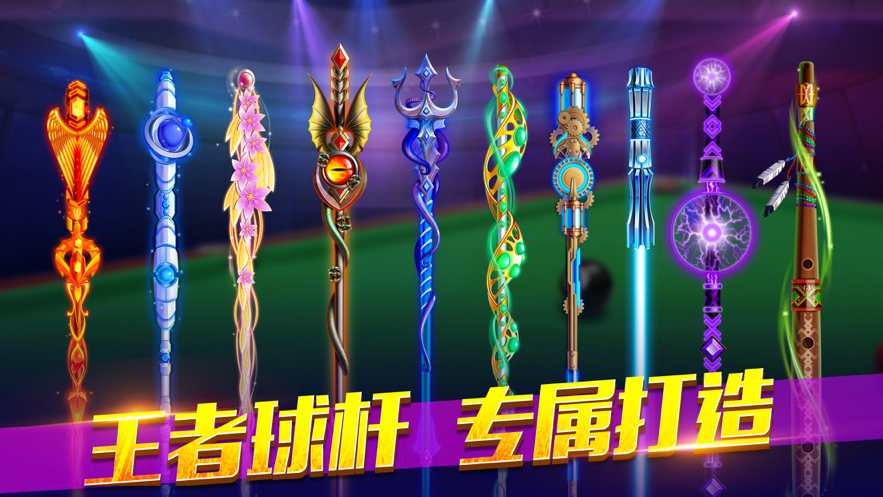 欢乐桌球2021下载iOS