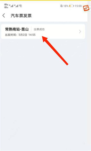 巴士管家订票网app下载 巴士管家订票网app下载