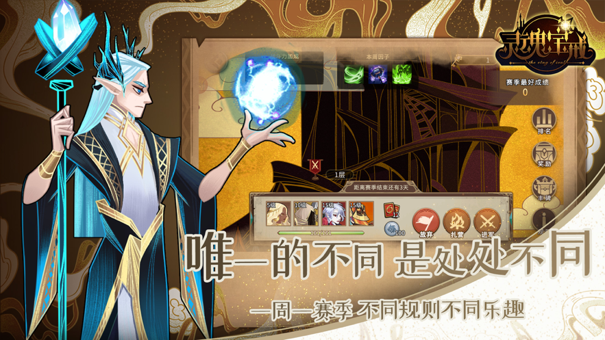 灵魂宝戒下载iOS