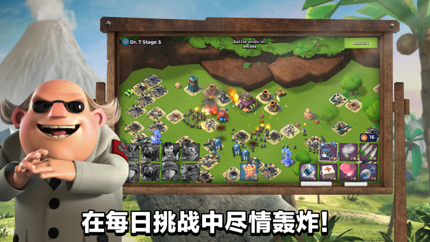 海岛奇兵iOS下载安装