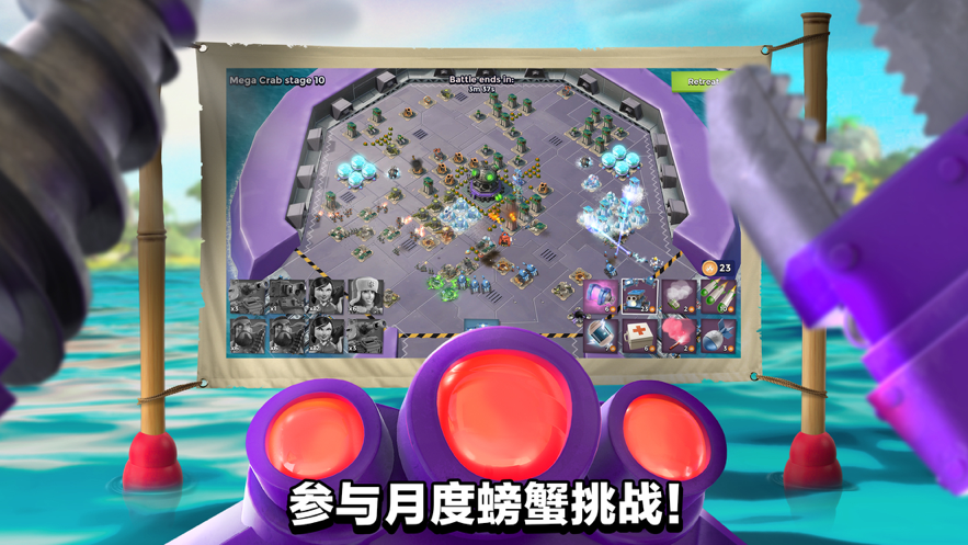 海岛奇兵iOS下载安装