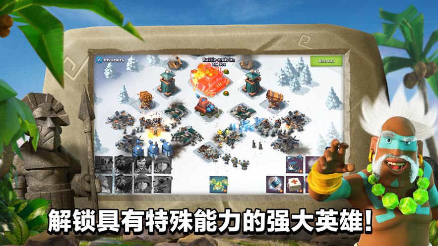 海岛奇兵iOS下载安装