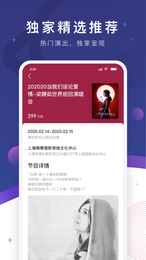 票星球ios版