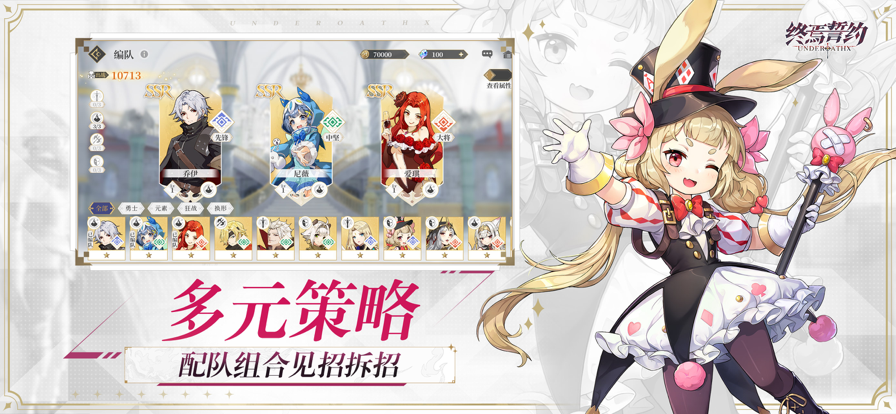 终焉誓约手游iOS版