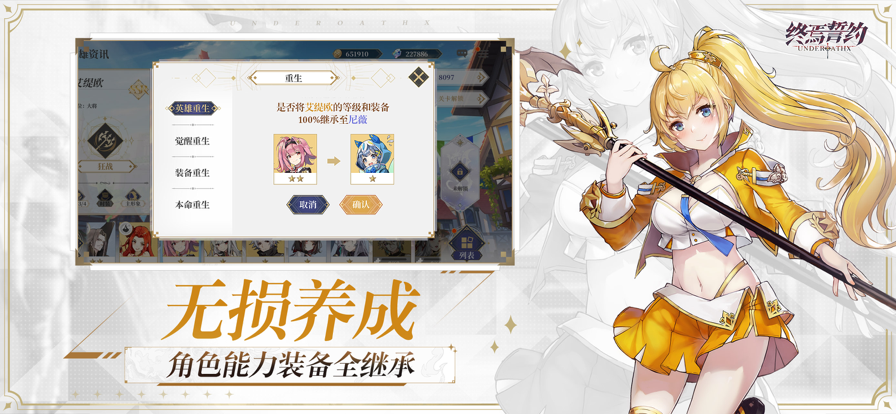 终焉誓约手游iOS版