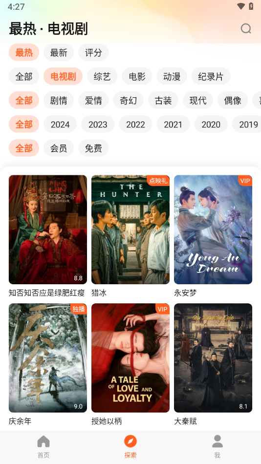 WeTV(腾讯海外版)下载安卓