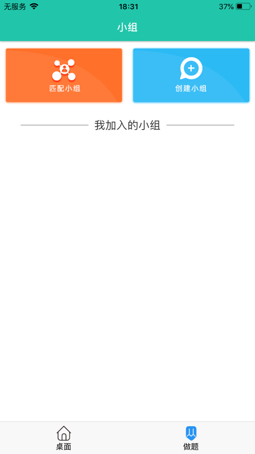 急题库