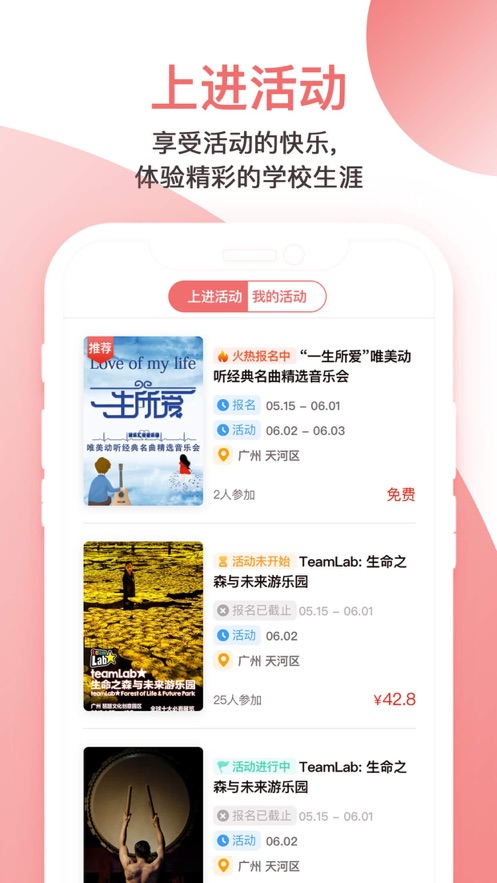 远智教育ios版