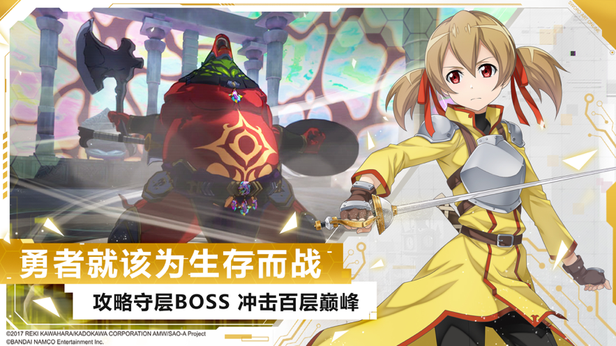 刀剑神域黑衣剑士王牌下载iOS