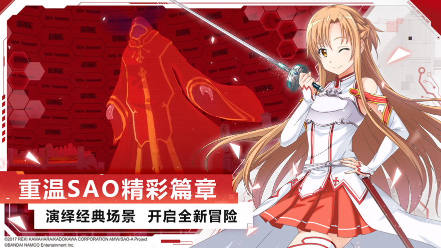 刀剑神域黑衣剑士王牌下载iOS