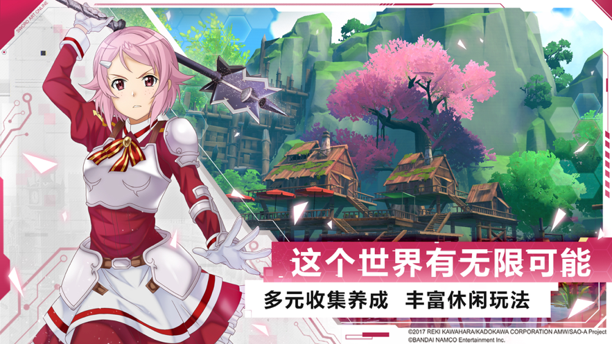 刀剑神域黑衣剑士王牌下载iOS